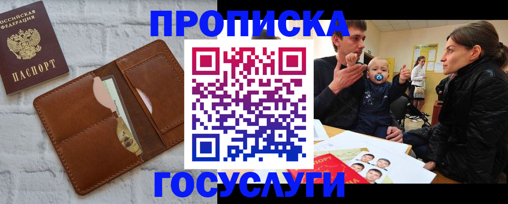 прописка поиск в Покрове