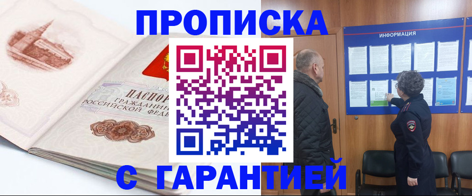 временная регистрация собственник в Покрове