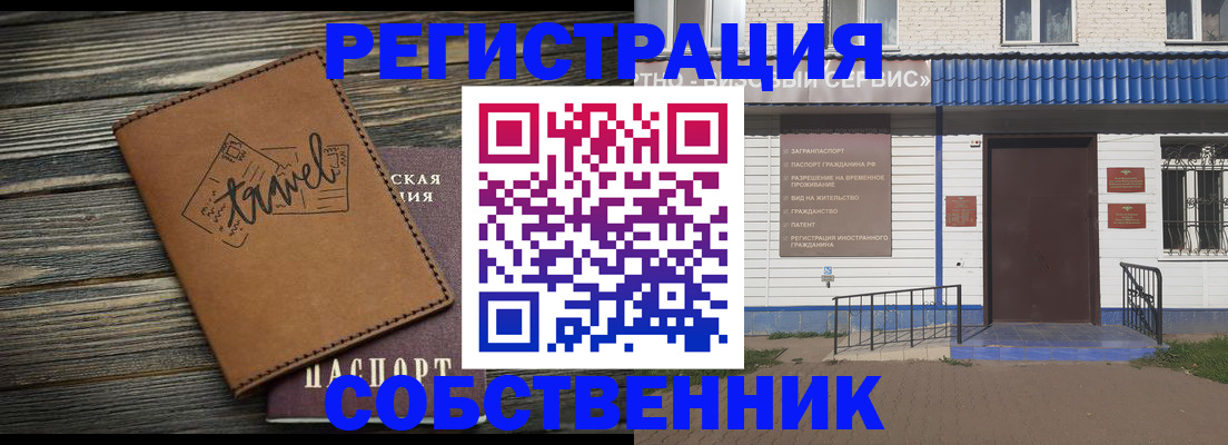 прописка для кредита в Покрове