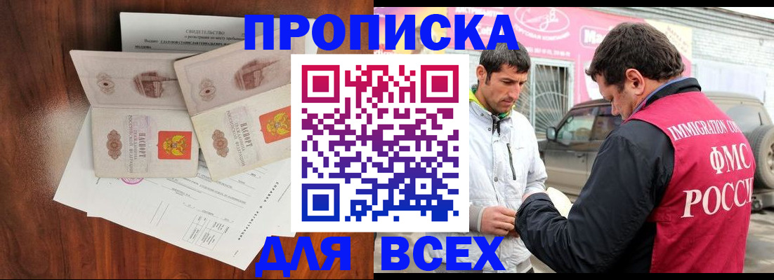 миграционный учет в Покрове