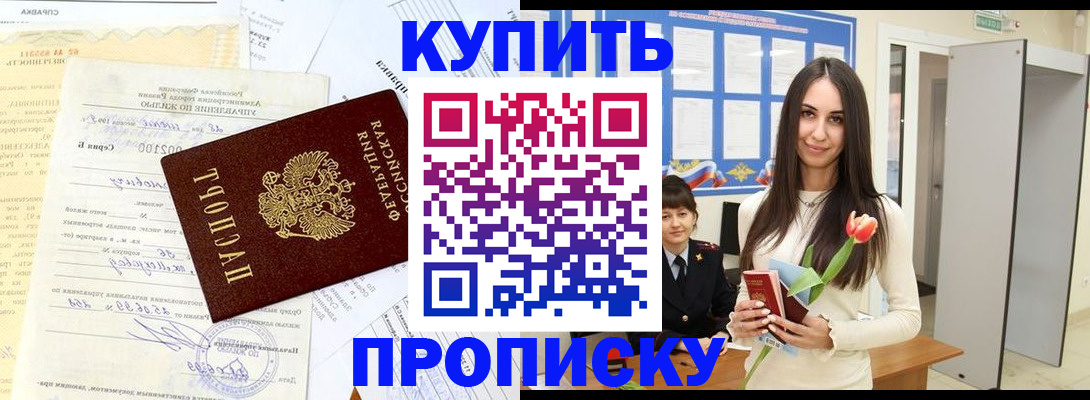 временная регистрация гарантия в Покрове